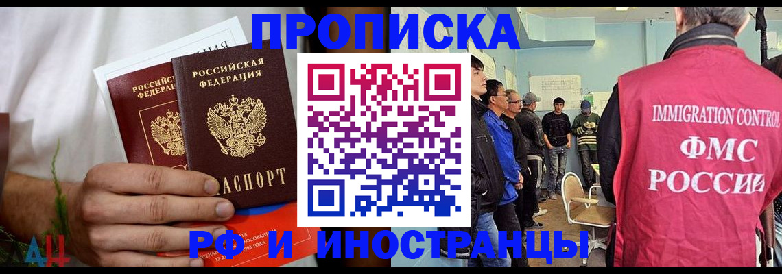 временная регистрация для всех в Вуктыле